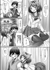濡れちゃう・男の娘試し読み10ページ