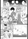 恋するクスリ試し読み1ページ
