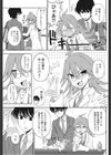 恋するクスリ試し読み3ページ