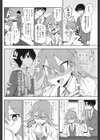 恋するクスリ試し読み4ページ