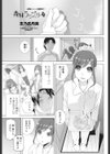 義妹ランジェリー 黒試し読み1ページ