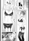 義妹ランジェリー 黒試し読み2ページ