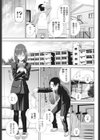 義妹ランジェリー 黒試し読み3ページ