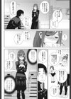 義妹ランジェリー 黒試し読み4ページ