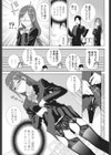 義妹ランジェリー 黒試し読み5ページ