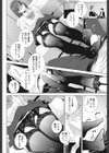 義妹ランジェリー 黒試し読み6ページ