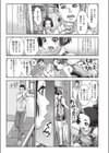 アホ可愛い子なら分化させよう試し読み4ページ