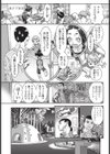 アホ可愛い子なら分化させよう試し読み5ページ