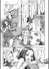 アホ可愛い子なら分化させよう試し読み8ページ