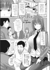 いとこのきもち試し読み1ページ