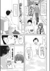 いとこのきもち試し読み3ページ
