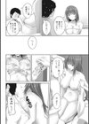 いとこのきもち試し読み4ページ