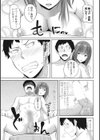 いとこのきもち試し読み5ページ