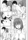 いとこのきもち試し読み7ページ