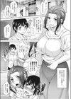 乳×欲試し読み1ページ