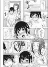 乳×欲試し読み2ページ