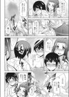 乳×欲試し読み4ページ