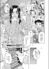 新しいカノジョ試し読み1ページ