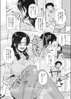 新しいカノジョ試し読み2ページ