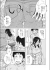 新しいカノジョ試し読み3ページ
