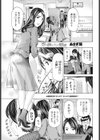 空と砂と、そして庭園試し読み1ページ
