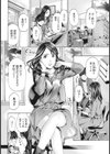 空と砂と、そして庭園試し読み2ページ