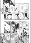 空と砂と、そして庭園試し読み3ページ