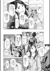 空と砂と、そして庭園試し読み4ページ