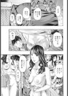 空と砂と、そして庭園試し読み5ページ