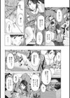 空と砂と、そして庭園試し読み6ページ