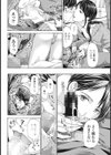 空と砂と、そして庭園試し読み8ページ