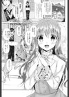 お嬢様の探究心試し読み1ページ