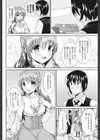 お嬢様の探究心試し読み2ページ