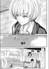 貴方が今見てるのは…試し読み2ページ