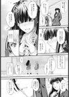 貴方が今見てるのは…試し読み3ページ