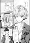 貴方が今見てるのは…試し読み4ページ
