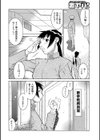 亡国少年の惑い -異国の女教官-試し読み4ページ