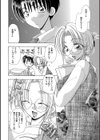 会社の先輩 A SENIOR -おつぼねさま-試し読み2ページ