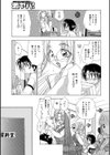 会社の先輩 A SENIOR -おつぼねさま-試し読み3ページ