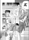 会社の先輩 A SENIOR -おつぼねさま-試し読み4ページ
