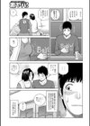 リスキー・セックス試し読み3ページ