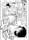 母ちゃんと本気印試し読み2ページ