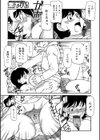 母ちゃんと本気印試し読み5ページ