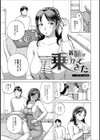 義姉が乗っかってきた試し読み1ページ
