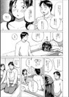 義姉が乗っかってきた試し読み3ページ