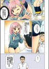 スケベ体育教師の放課後快楽調教レッスン【合本版】試し読み5ページ