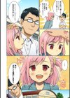 スケベ体育教師の放課後快楽調教レッスン【合本版】試し読み6ページ
