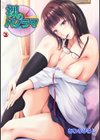 裸のパノラマ【合本版】試し読み1ページ