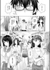 裸のパノラマ【合本版】試し読み5ページ