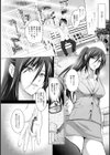 裸のパノラマ【合本版】試し読み6ページ